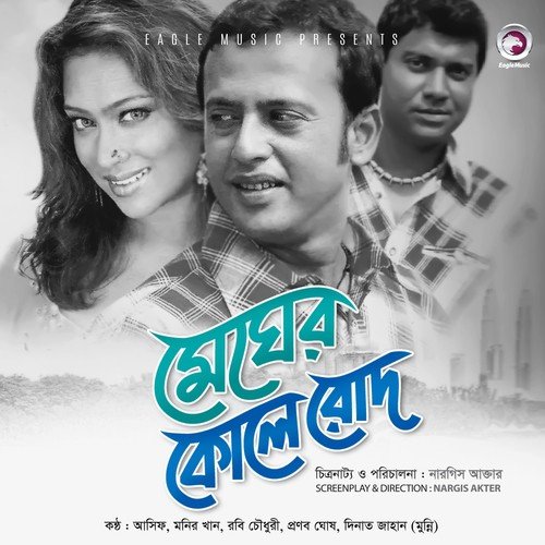 Biyer Dhol Bajlore by Various Artists - Download on PagalFree