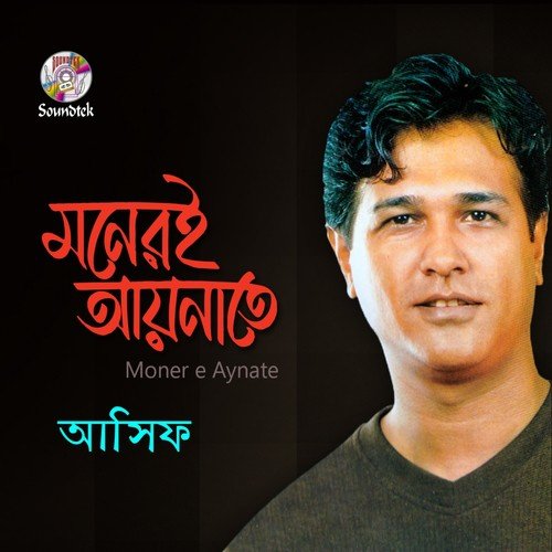 Pagla Ghora by Various Artists - Download on PagalFree