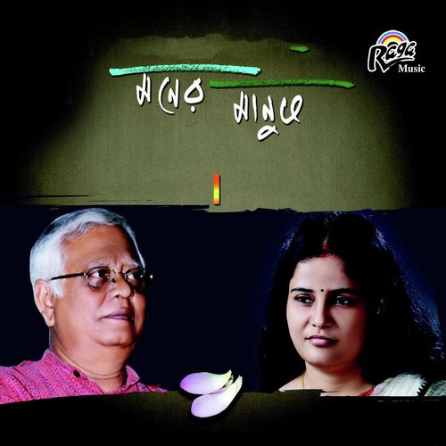 Moner Manush by Parash Dutta, Sarmistha - Download on PagalFree
