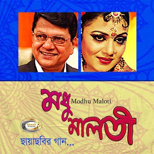 Nacho Nacho Go Onjona by Khurshid Alam, Sabina Yasmin - Download on PagalFree