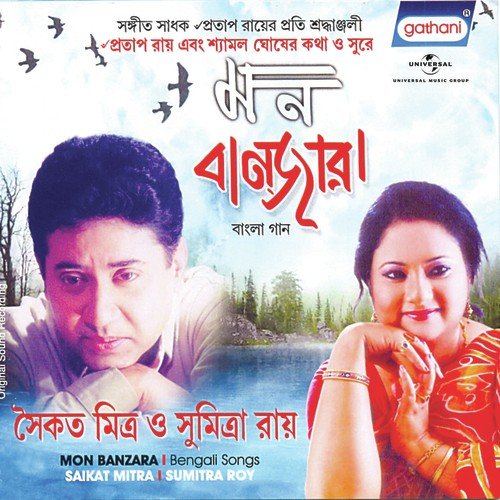 Amar A Gaan by Pratap Roy - Download on PagalFree