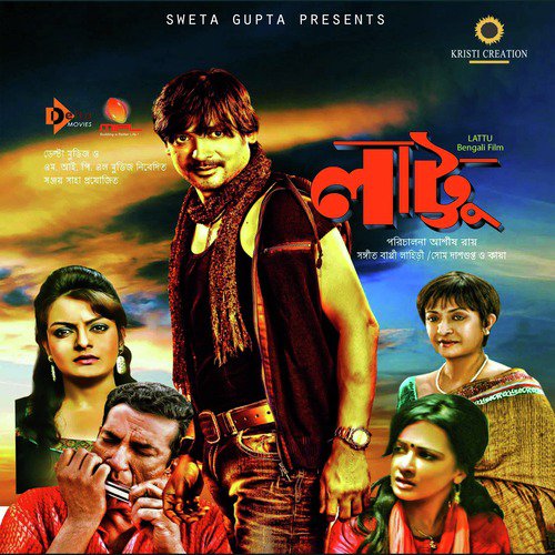 Swapner Jalchhoi by Various Artists - Download on PagalFree
