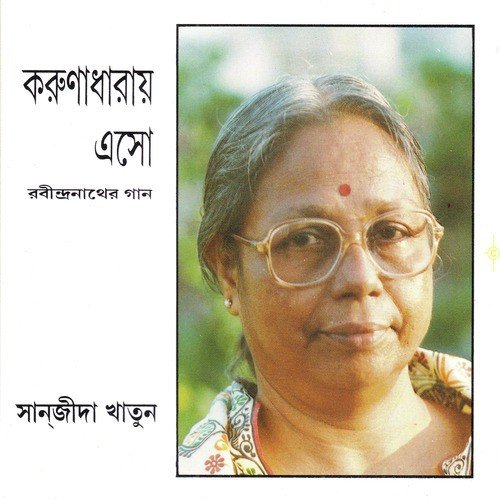 Klanto Bashir Shesh Ragini by Sanjida Khatun - Download on PagalFree