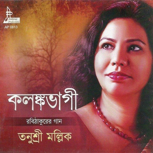 Aamar Ei Path Chaoyatei-Tanushree by Tanushree Mullick - Download on PagalFree