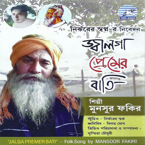 Kotha Roile He Ohe Dayal by Mansoor Fakir - Download on PagalFree