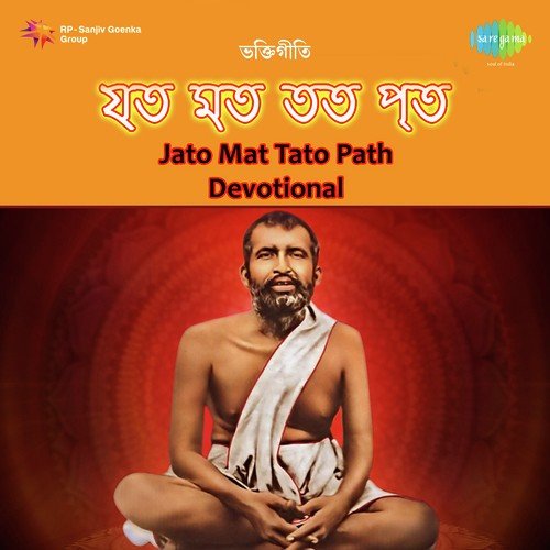 Ami Paapi Taapi by Sriradha Banerjee, Subhodeep Mukherjee, Pallab Ghosh - Download on PagalFree