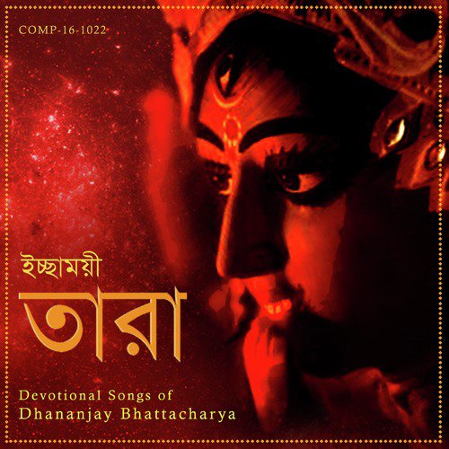 Aaye Mon Beraatey Jaabi (From Matribhakta Ramprasad) by Dhananjay Bhattacharya - Download on PagalFree