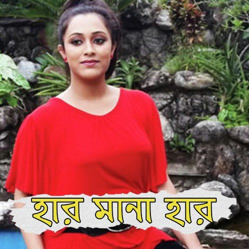 A Rate Mithi Mithi Kotha by Modhumonib - Download on PagalFree