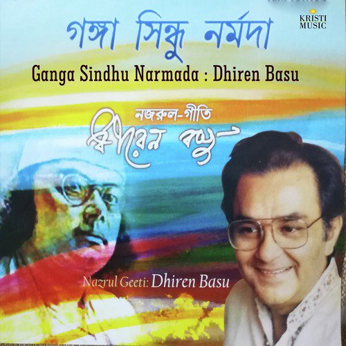 Ami Jedin Roibo Na Go by Dhiren Basu - Download on PagalFree