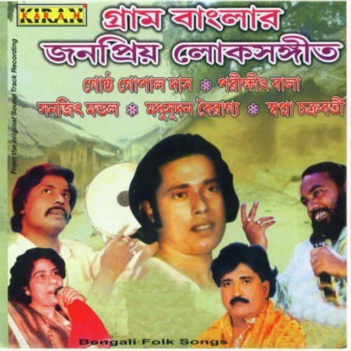 Krishna Jishu Krishna Allah by Various Artists - Download on PagalFree