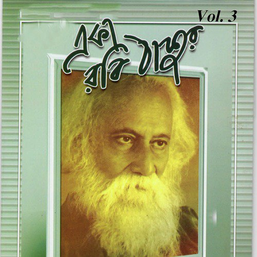 Esho Nipoboney by Indrani Mukherjee, Buddhadeb Guha, Indrani Sen - Download on PagalFree