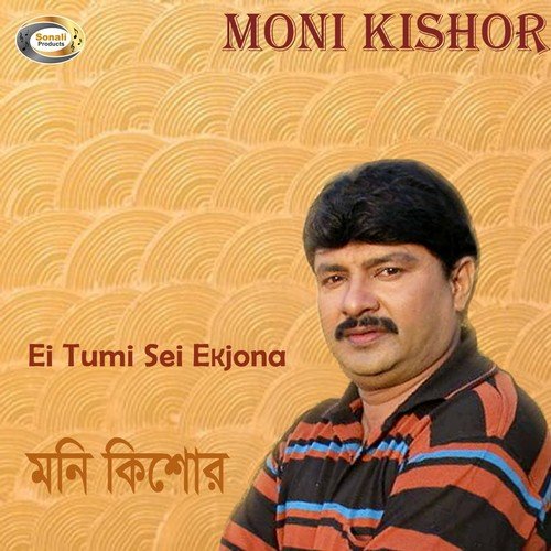Lalon Hoite Gele Dekho by Moni Kishor - Download on PagalFree