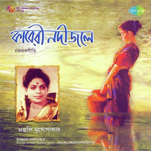 Mahua Bone Bonpapiya by Anjali Mukherjee - Download on PagalFree