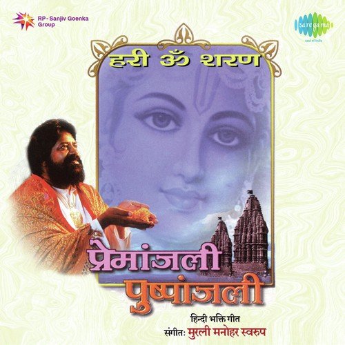 Yeh Garv Bhara Mastak Mera Prabhu Charan Dhool Tak by Murli Manohar Swarup - Download on PagalFree