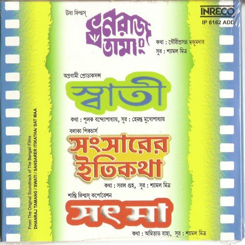 Nagini Sapinir Jeman by Various Artists - Download on PagalFree