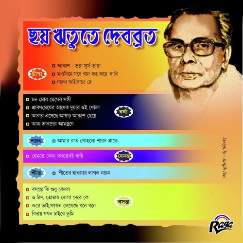 Bosonte Ki Sudhu by Debobroto Biswas - Download on PagalFree