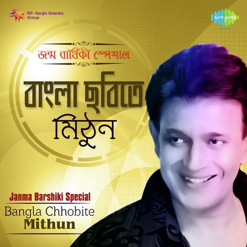 Ding Dong Desher Ami (From Ding Dong) by Various Artists - Download on PagalFree
