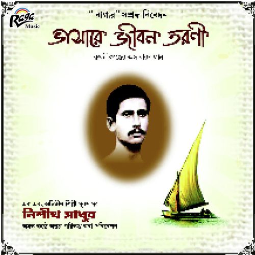 Kobe Abash E Hridoy by Nishith Sadhu - Download on PagalFree