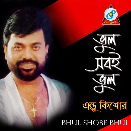 Praner Bashinda by Andrew Kishor - Download on PagalFree