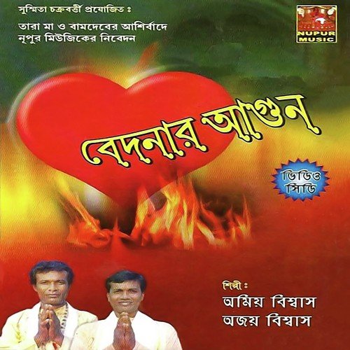 Byartho Prem Amar by Ajoy Biswas, Amio Biswas - Download on PagalFree