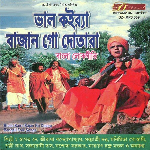 Kail Nanader Biya by  - Download on PagalFree