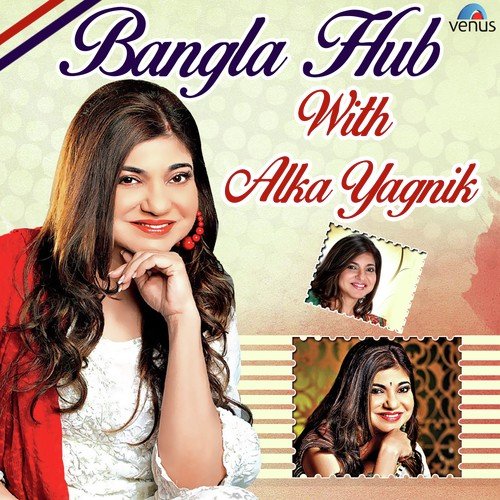 Gyan Bhikari Jadi Hotam Ami by Alka Yagnik - Download on PagalFree