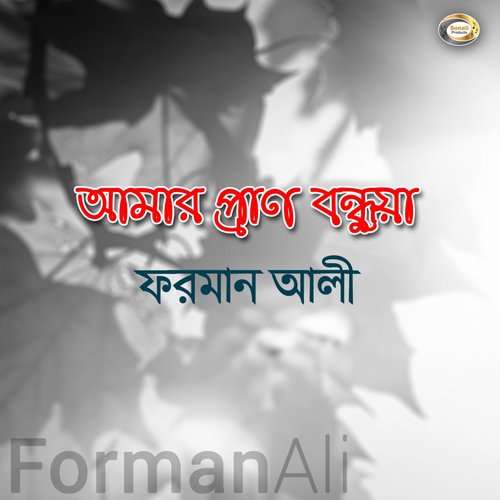 Pran Sokhi Go by Forman Ali - Download on PagalFree