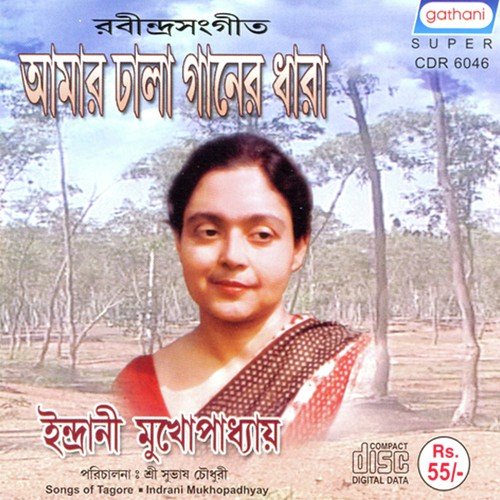 Sabar Sathe Choltechile by Indrani Mukhopadhya - Download on PagalFree