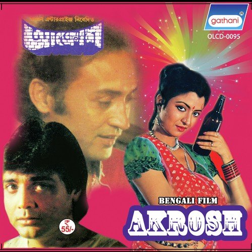 Baje Dhol Tak Dhina Dhin by R.D. Burman - Download on PagalFree