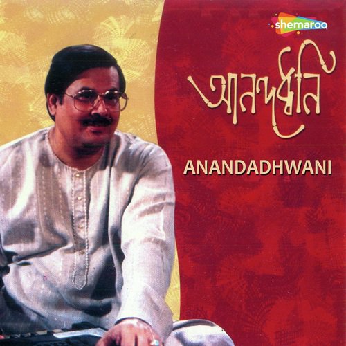 Keno Baje Bishader Banshi by Ajoy Chakrabarty - Download on PagalFree