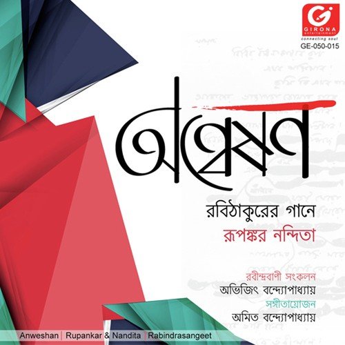 Aami Path Bhola Ek Pathik by Nandita, Rupankar - Download on PagalFree