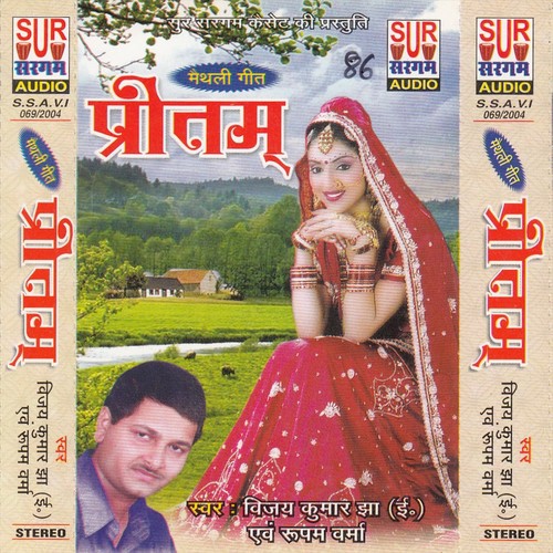 Aagu Aagu Chalechi by Vijay Kumar Jha, Rupam Verma - Download on PagalFree