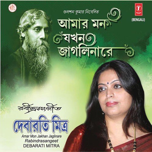 Jodi Tare Nai Chini Go by Debarati Mitra - Download on PagalFree