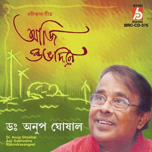 A Din Aji Kon Ghore Go by Anup Ghoshal - Download on PagalFree