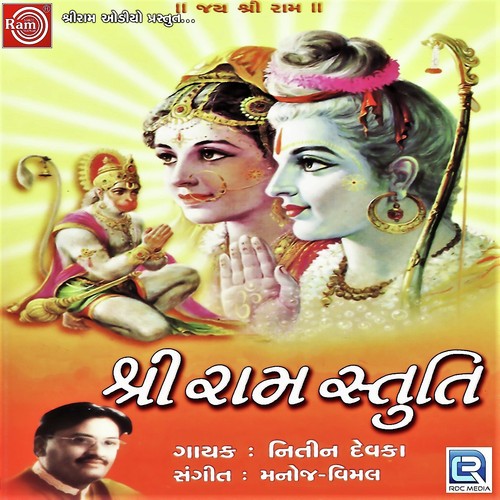 Shree Ram Jay Ram by Ami Joshi - Download on PagalFree