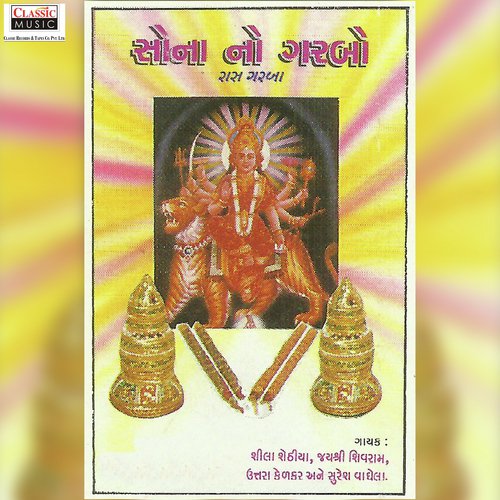 Garbo Jalto Jaay by Sheela Shethia, Jayshree Shivram, Uttara Kelkar, Suresh Waghela - Download on PagalFree