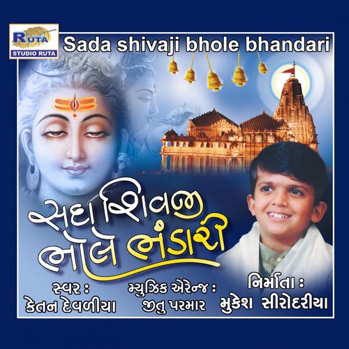 Duha Chand.. by Ketan Devaliya - Download on PagalFree
