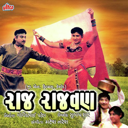 Raj Haiya Ni Navdi by Mahesh-Naresh - Download on PagalFree