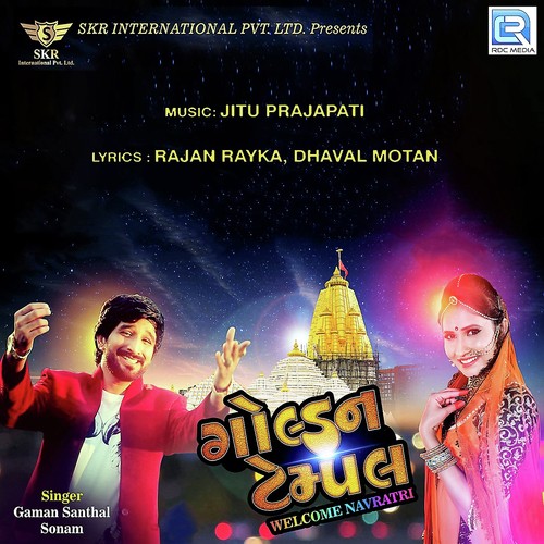 Golden Temple by Gaman Santhal - Download on PagalFree