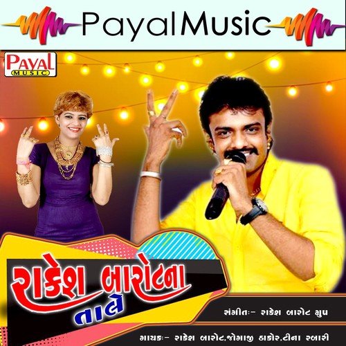 Dakla by Tina Rabari, Rakesh Barot, Jogaji Thakor - Download on PagalFree