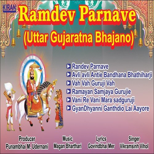 Ramayan Samjaya Gurujie by Vikramsinh Vihol - Download on PagalFree