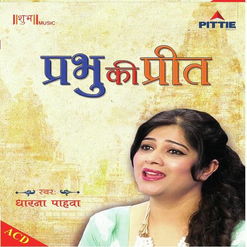 Pada Hu Aan Kar Ab To by Dharana Pahwa, J. S. Madhukar, J. S. Madhukar - Download on PagalFree