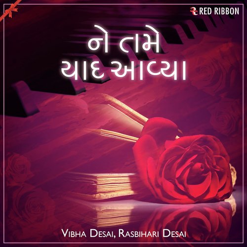 Pass Pase Toye by Vibha Desai, Rasbihari Desai - Download on PagalFree