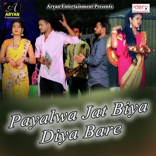 Pandey Ji Patak Ke Latak Jaihe by Various Artists - Download on PagalFree
