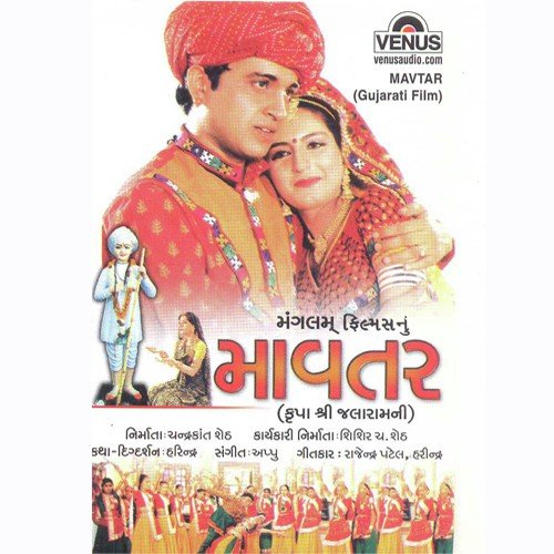 Dukh No Dariyo Pi Janari by Appu - Download on PagalFree