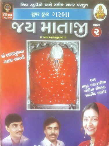 Ud Ja Meetha Moraliya by Various Artists - Download on PagalFree
