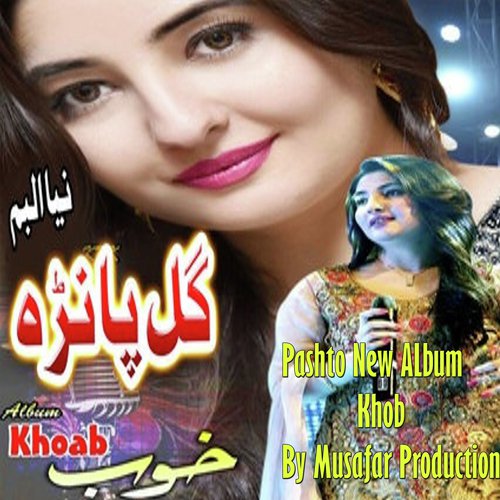 Somra khwand kawi che khkoole