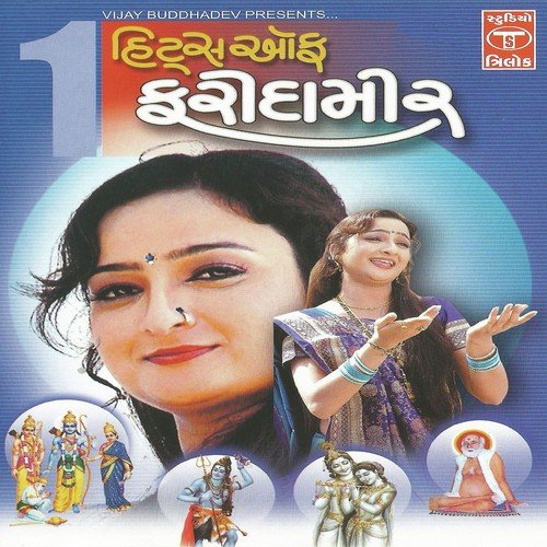Nand Gher Anand Bhayo by Various Artists - Download on PagalFree