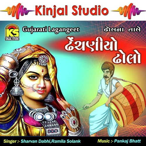 Mara Latpatiya Vevai by Sharvan Dabhi, Ramila Solank - Download on PagalFree