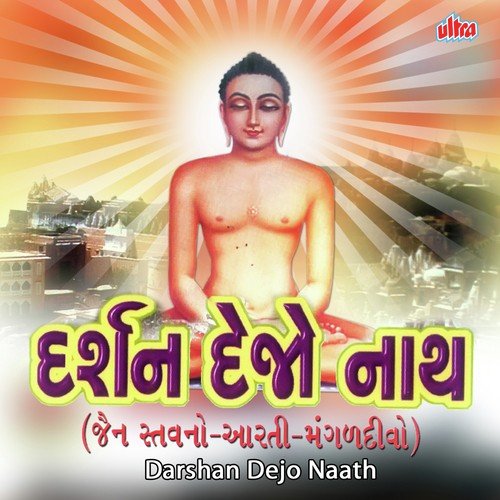 Aarti by Deepak Shah - Download on PagalFree